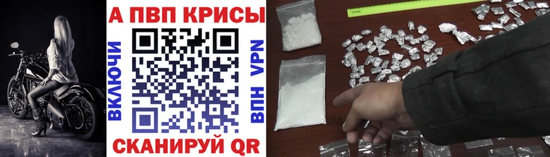 Alfa_PVP Crystall  где купить   Кизел 