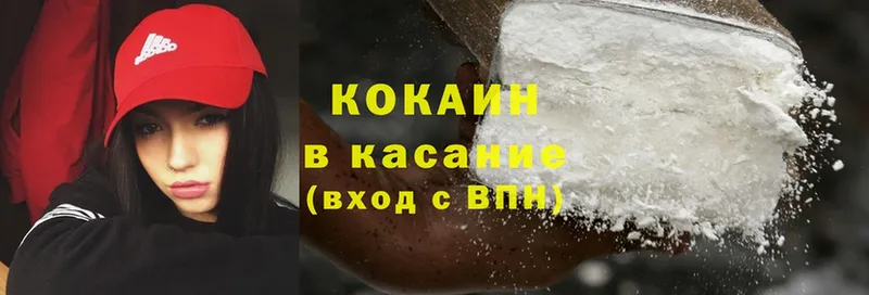 где купить наркотик  Кизел  Cocaine Fish Scale 