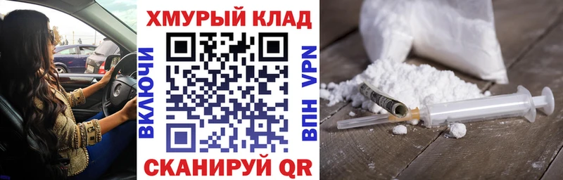 Героин VHQ  как найти   ссылка на мегу зеркало  Кизел 