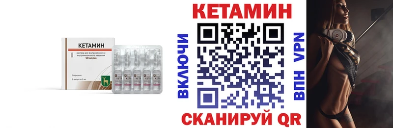 КЕТАМИН VHQ  Кизел 