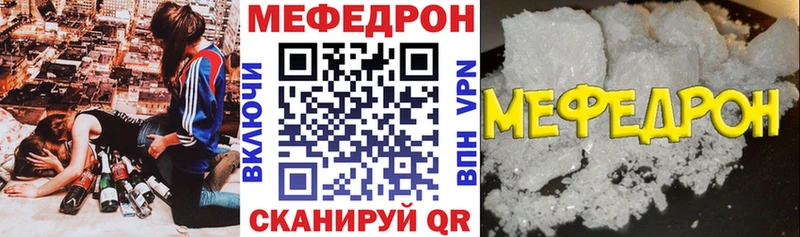 МЕФ кристаллы  кракен сайт  Кизел 