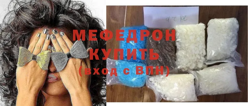 МЯУ-МЯУ кристаллы  Кизел 